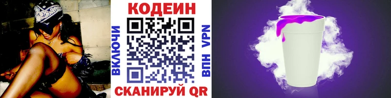 дарк нет состав  Черноголовка  Кодеин Purple Drank 