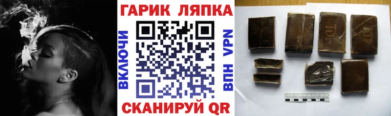 ГАШИШ гарик  Черноголовка 