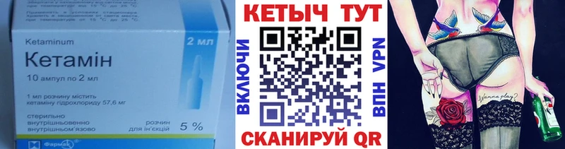КЕТАМИН VHQ Черноголовка