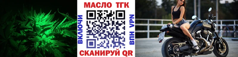 купить наркотик  Черноголовка  ТГК THC oil 